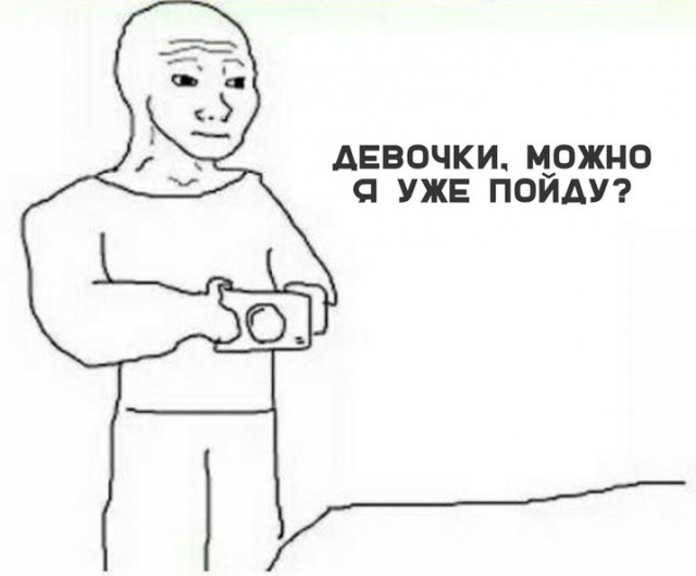 Девичник