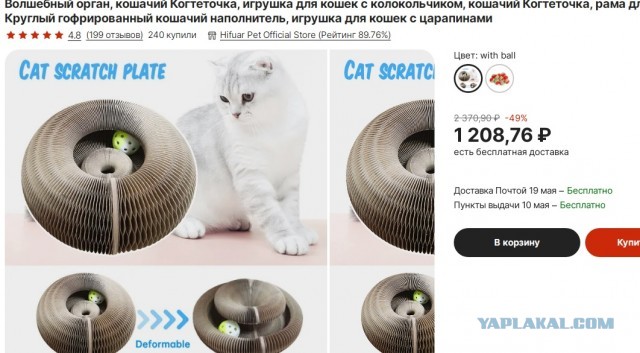 Игрушка