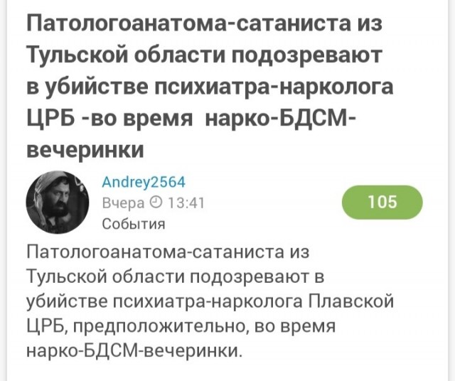 Под Новосибирском 26-летняя мать 5-х детей согласилась покататься с пьяным любовником на байке и погибла