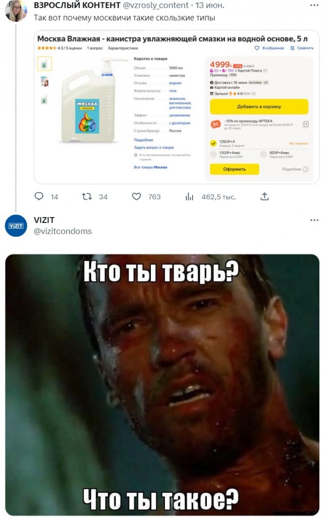 Скриншоты и комментарии из социальных сетей 20.06.23