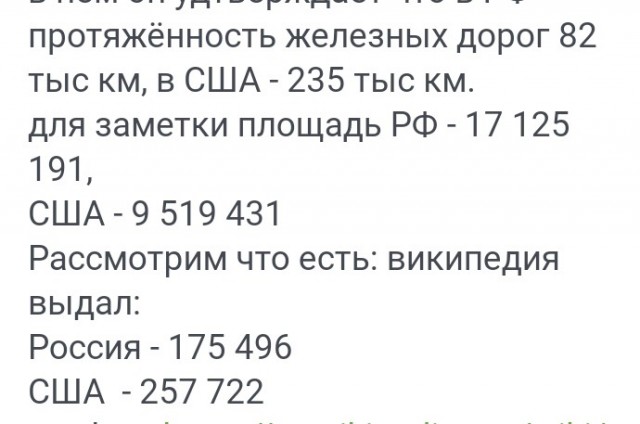 Как делают железную дорогу