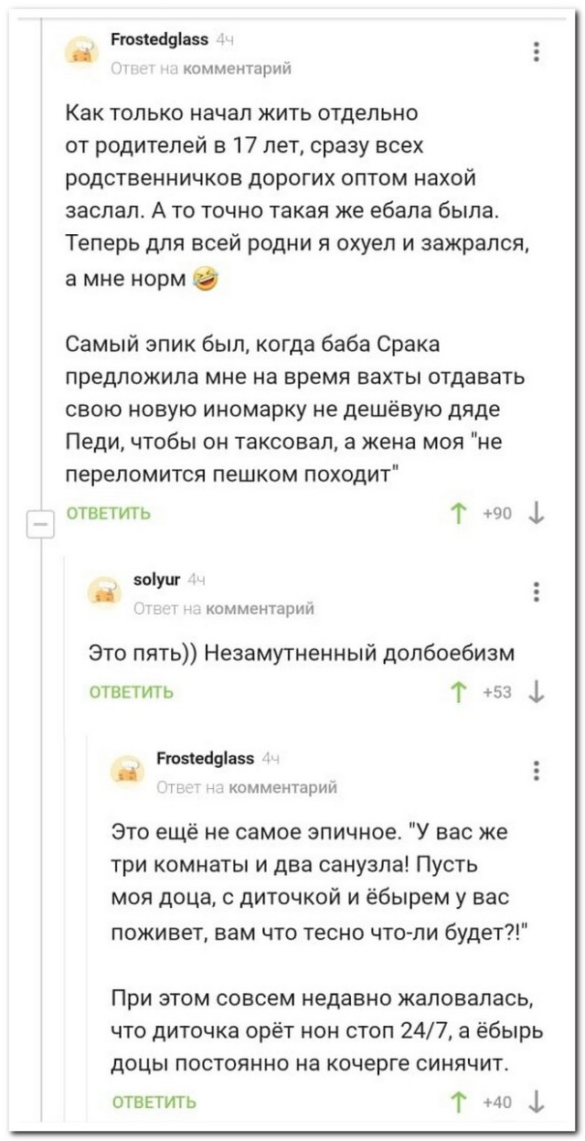 Забавные комментарии из социальных сетей (31.07.23)
