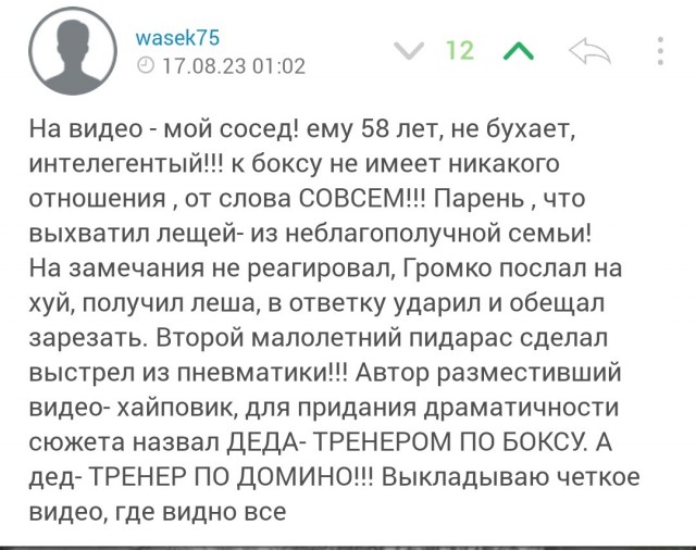В Подмосковье тренер по боксу избил ребёнка за то, что он громко разговаривал с друзьями