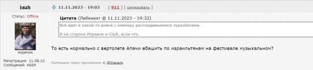 Уничтожена израильская бронетанковая группа