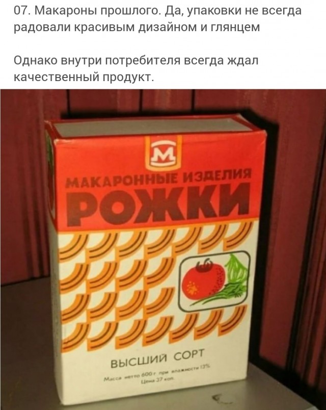Продукты из СССР, которые навсегда исчезли с прилавков магазинов