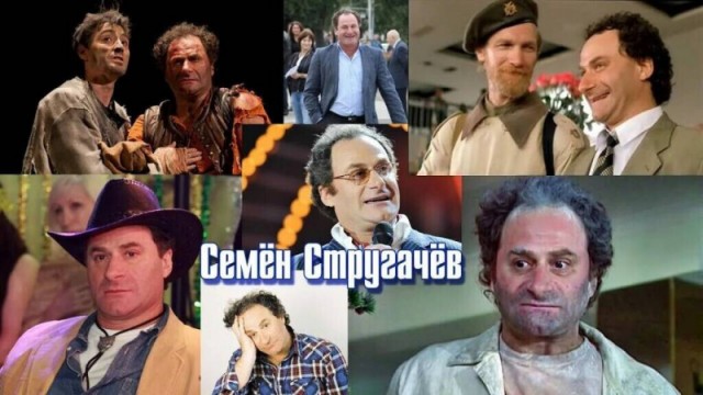 Семён Стругачёв. Особенности национальной судьбы