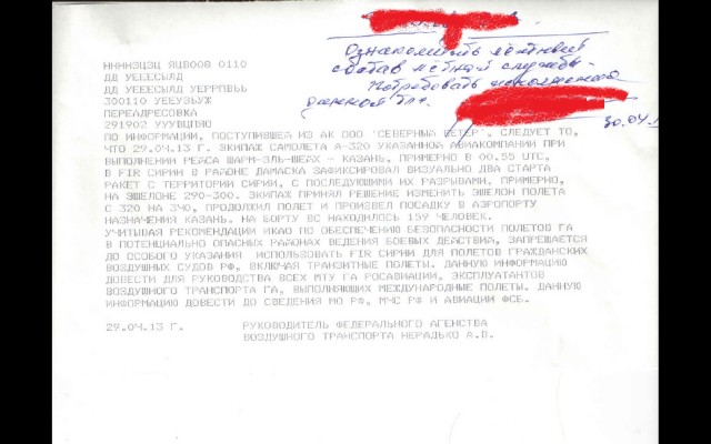 Над Сирией обстреляли российский самолёт