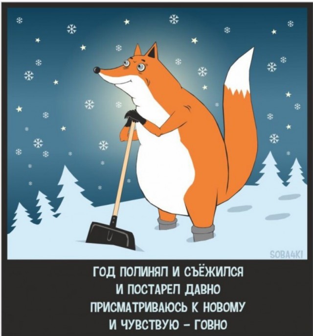 Душевная открытка на Новый год