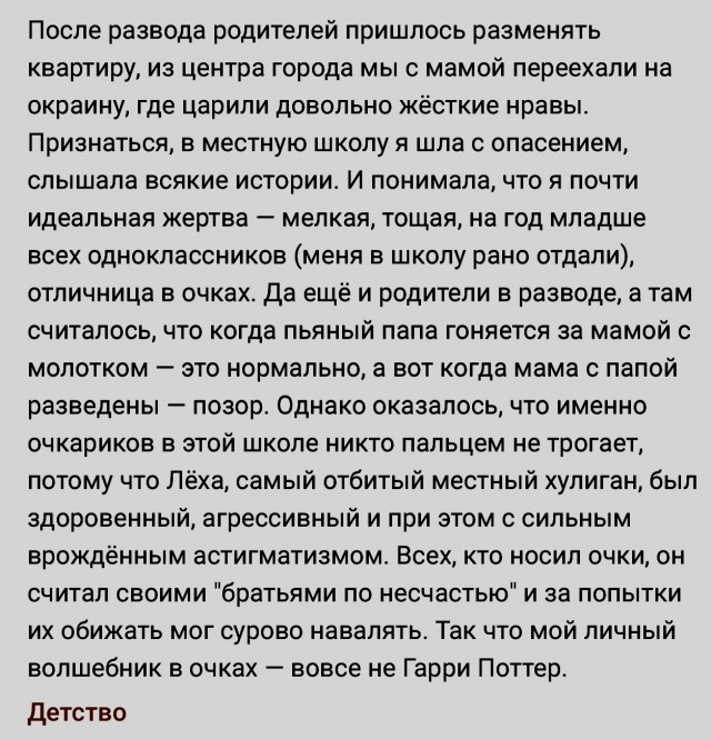 Повезло с Лехой