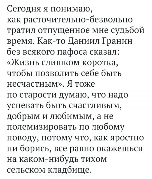 Умер Народный артист России, президент Театра сатиры Александр Ширвиндт. Ему было 89 лет