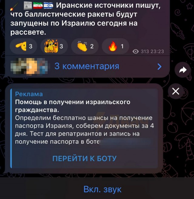 Иран - Израиль. Начинается?