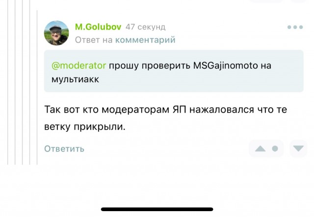 Жертва клеветы