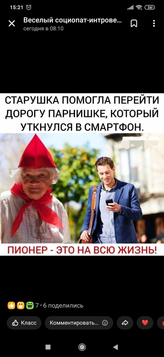 Какой сегодня день? Забыли? 19 мая день пионерии!