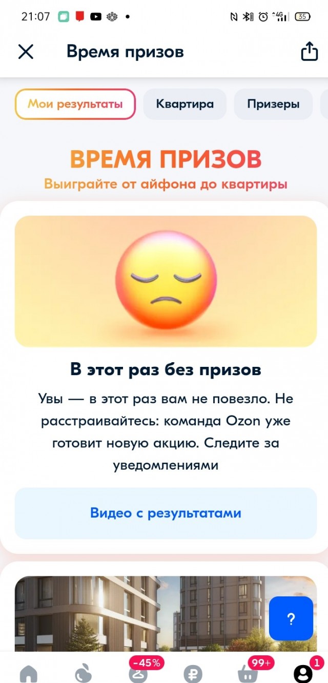 Ozoн, призы