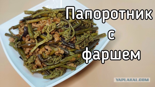 Гарнир
