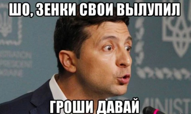 Премьер Словакии Фицо - ответил Зеленскому