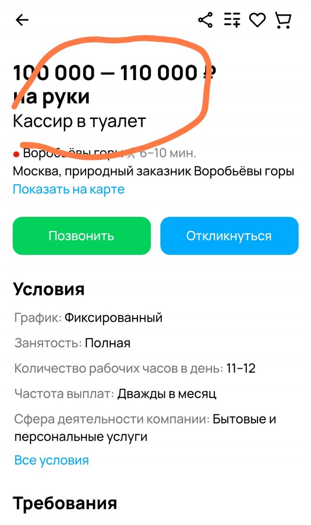 Вон оно как! В Москве средний заработок составляет 162.000₽