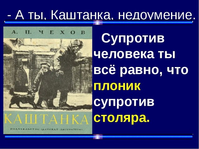 Иногда это мы путаем