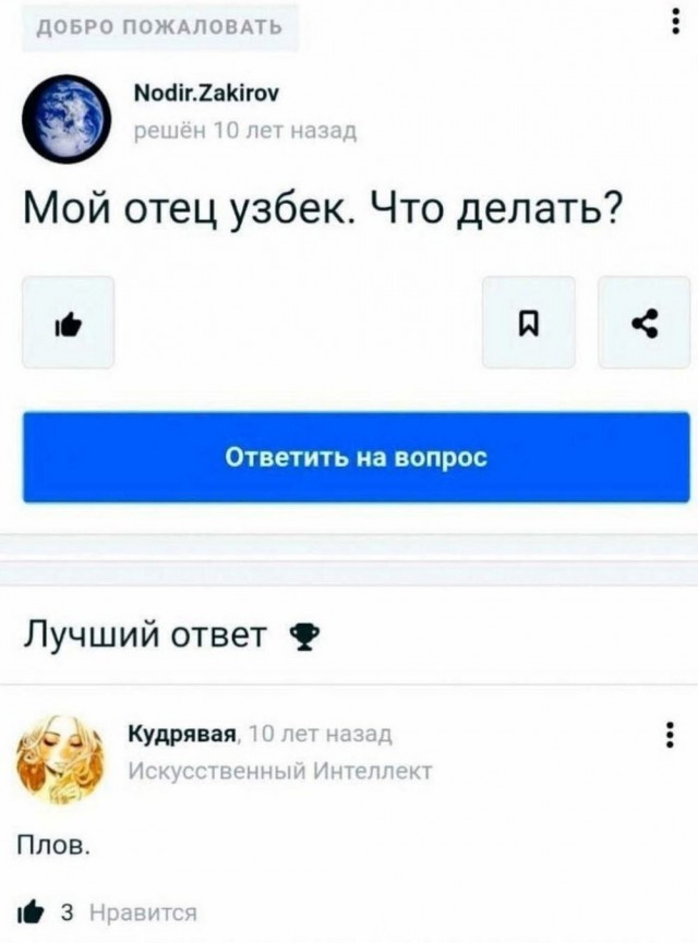 Синий Винстон