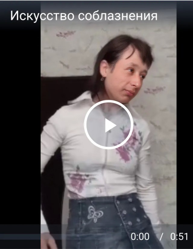 Искусство соблазнения вышло на новый уровень)