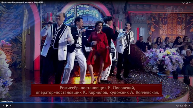 Поле чудес к 30-ти летию первого