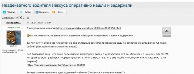 Неадекватного водителя Лексуса оперативно нашли и задержали
