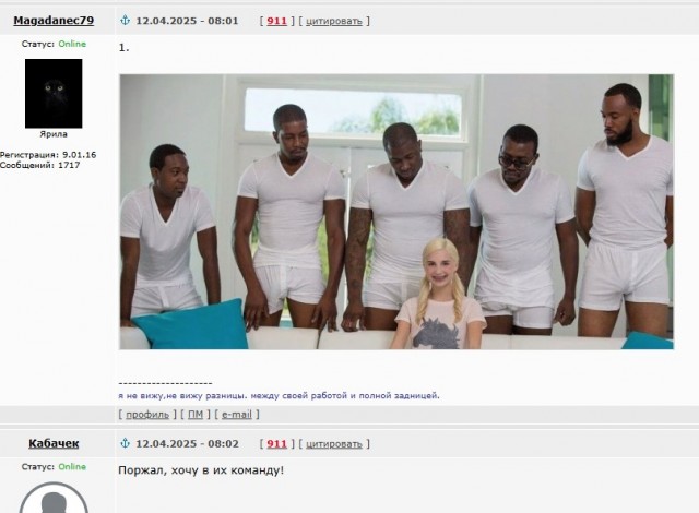 Мужская ВИА ГРА