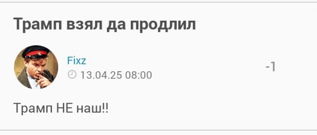 Трамп заявил, что Крым останется в составе России, а конфликт на Украине начался из-за намерения страны вступить в НАТО