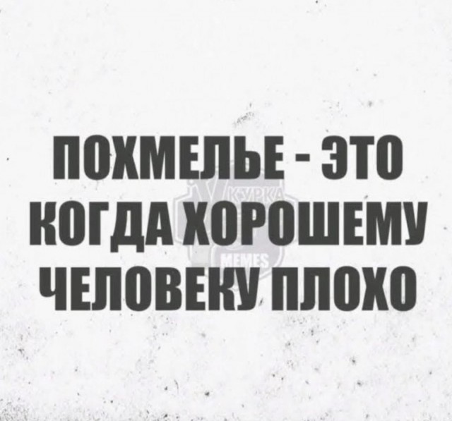 Подборка юмора в буквах за день