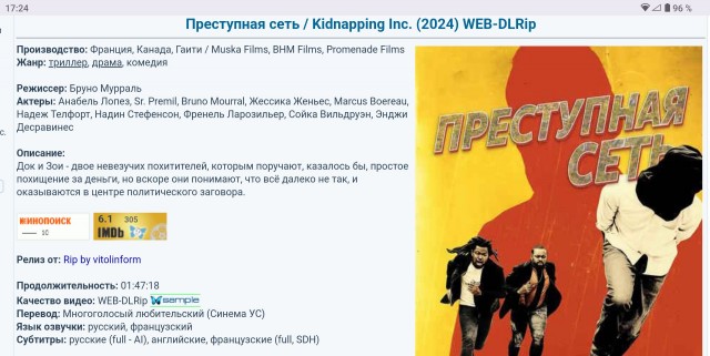 Кому вечером смотреть нечего..