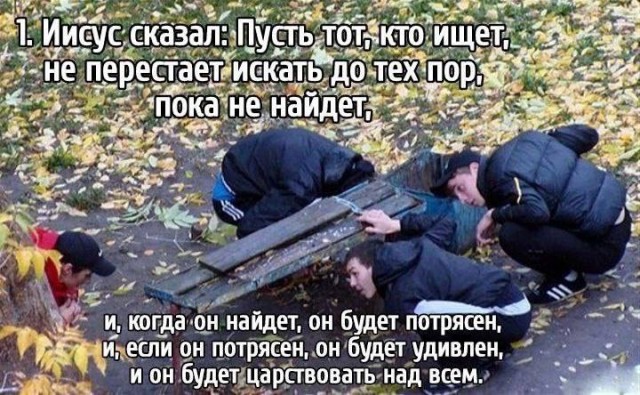 Слава Богу- я атеист 27