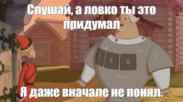Хитро