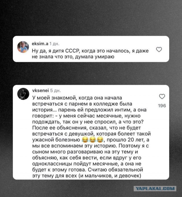 Мамы в школах возмущаются тому, что молодые учителя хранят в общедоступных аптечках прокладки