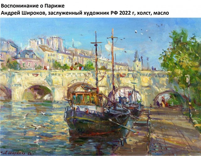 АРТ-Воскресение