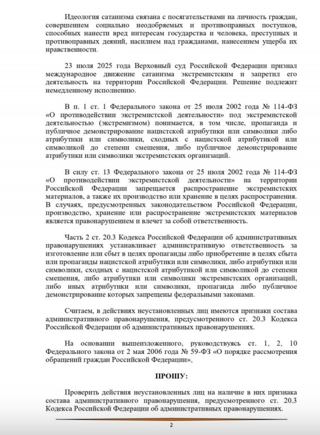Активисты обнаружили «сатанинскую символику»* на пирожках в столичном магазине на улице Широкой. (Москва)