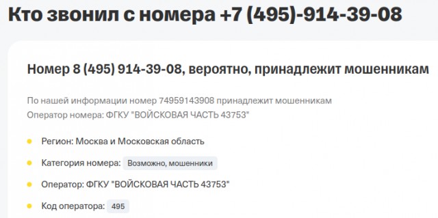 Россиянам массово приходят письма «из ФСБ» о проведении проверки из-за некой утечки данных
