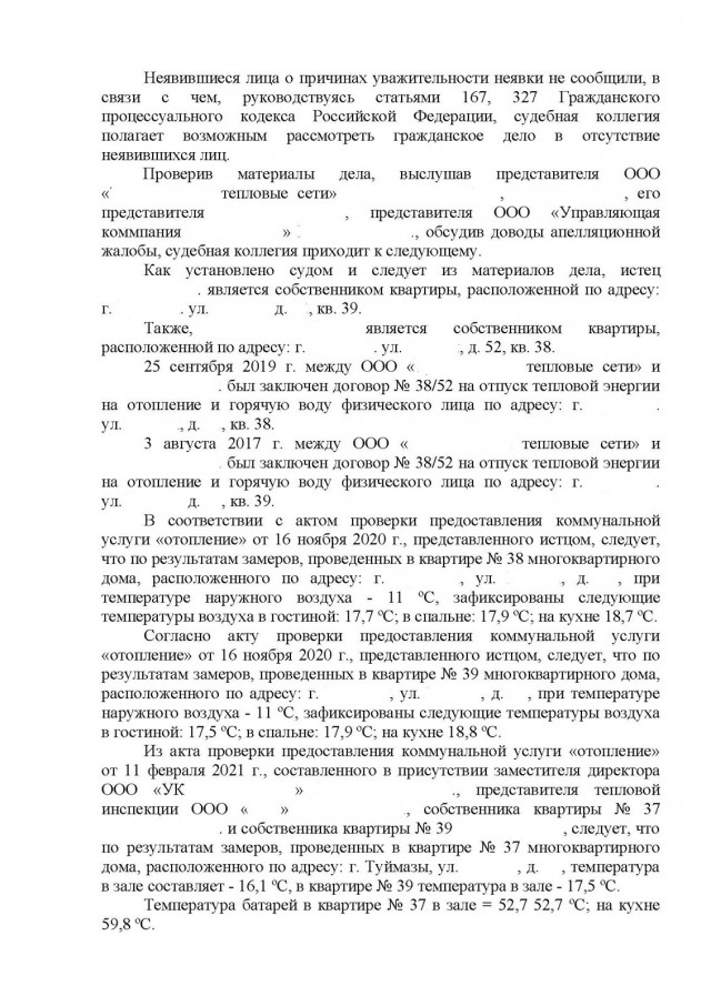 Как я теплосеть нагибал