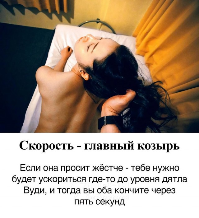 Парни, ловите гайд по сексу, чтобы ваши женщины всегда были удовлетворены
