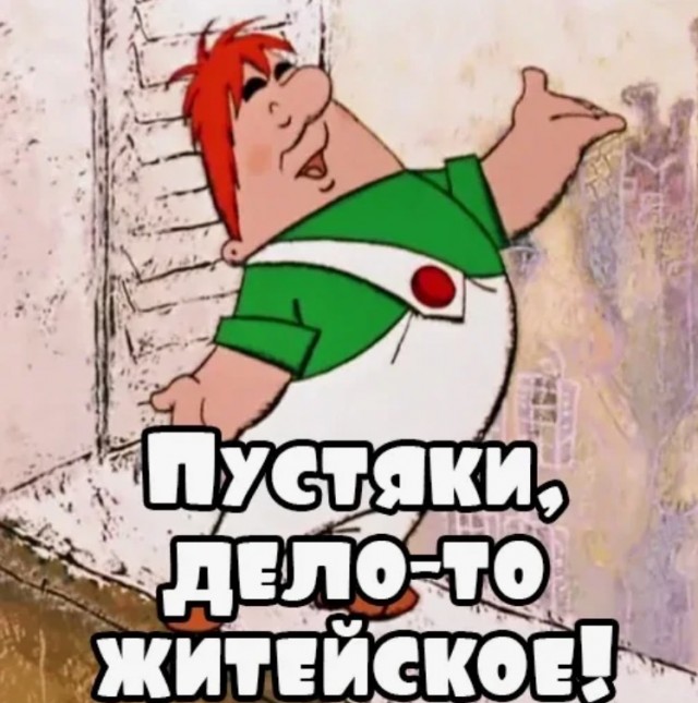 Надо было еще все вокруг говном залить