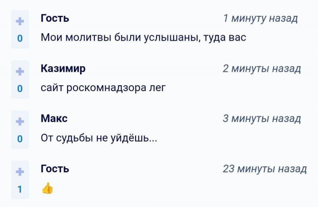 Роскомнадзор пытаются уронить...