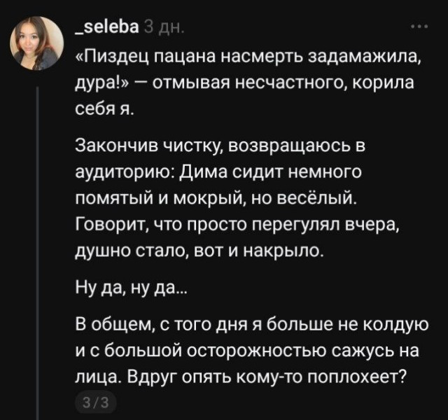 Лютая еб@нина