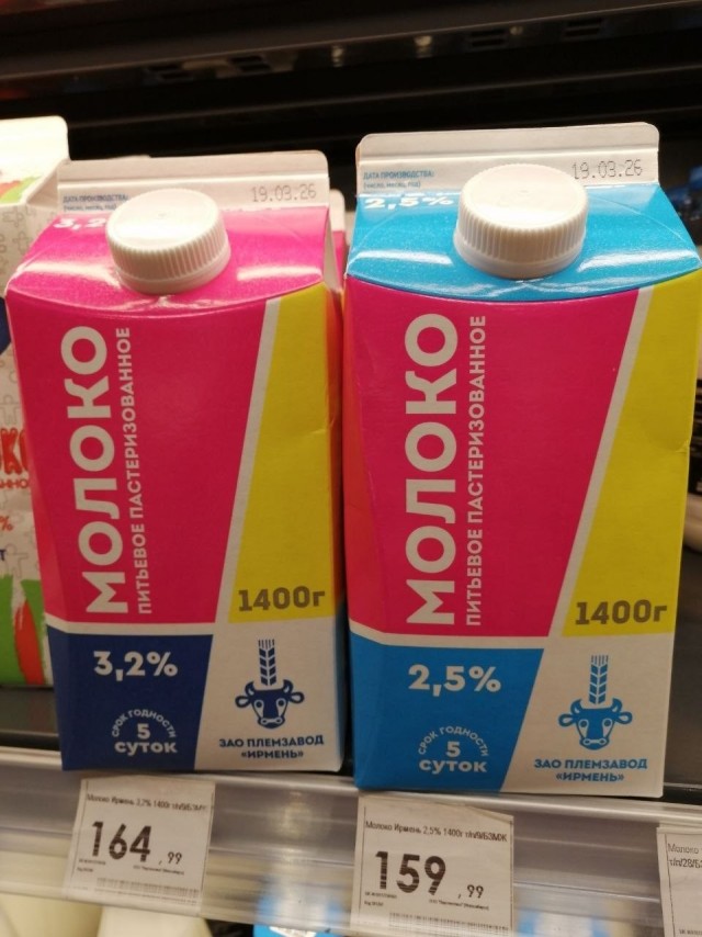 Это кого надо молочко