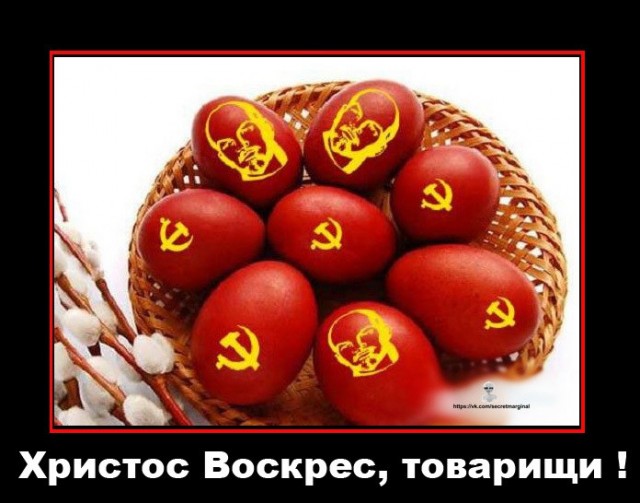 Со Святой Светлой Пасхой!