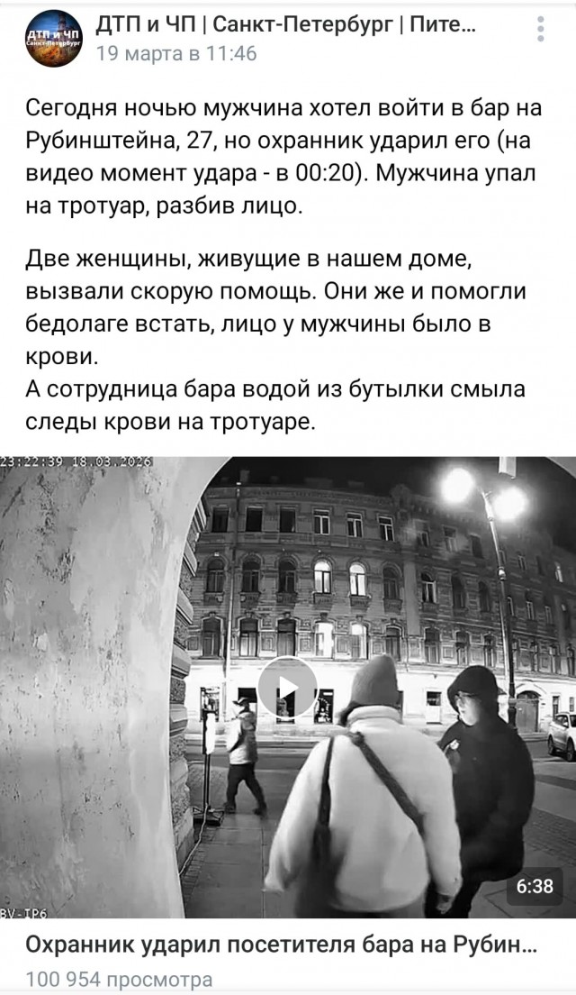 Массовая драка посетителей бара на Рубинштейна