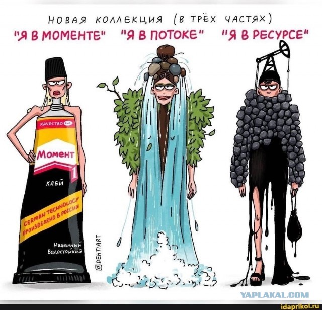 В моменте, от слова совсем