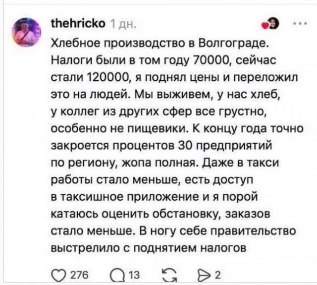 До 30% предприятий в России могут закрыться к концу года