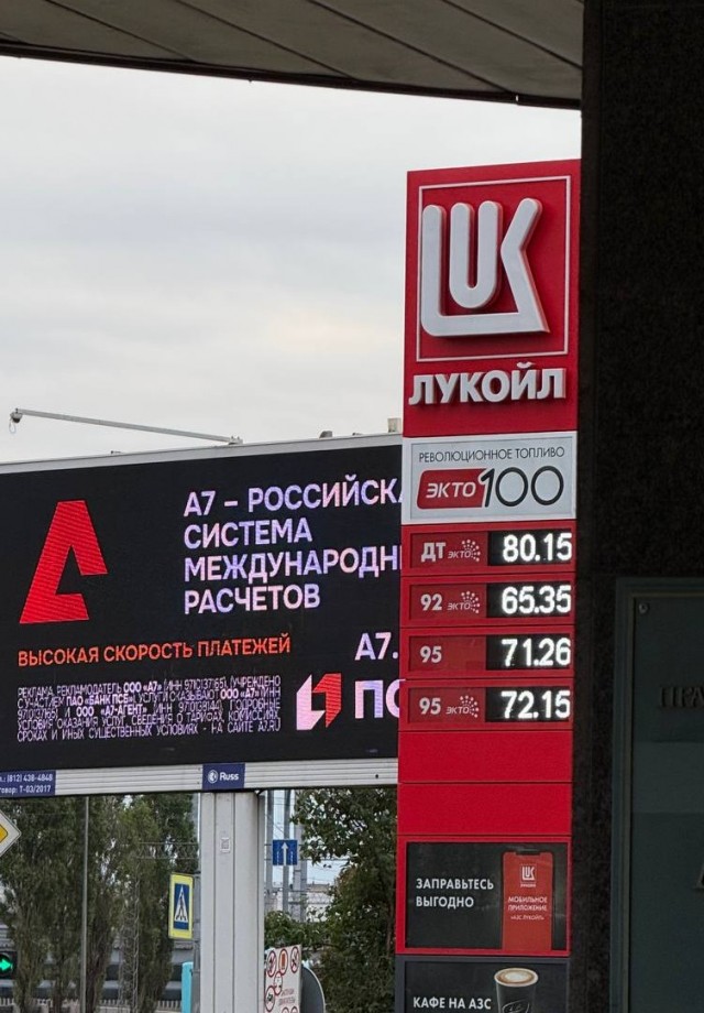 Московские АЗС начали вводить лимиты на продажу топлива