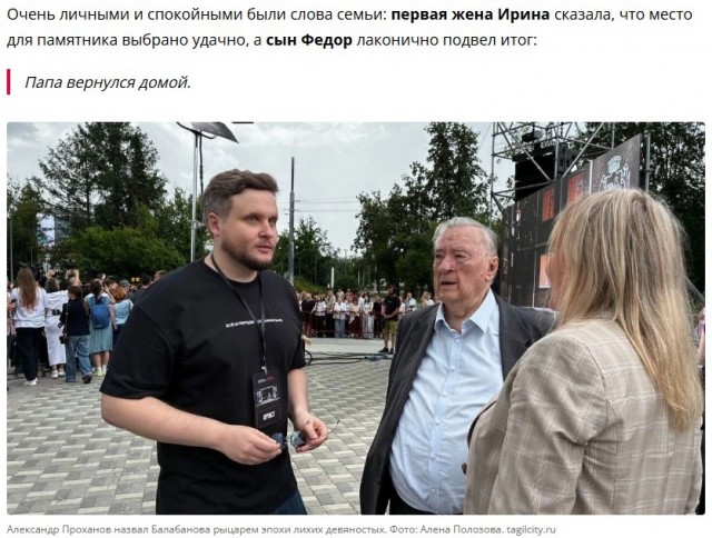 В Екатеринбурге открыли памятник режиссеру Балабанову