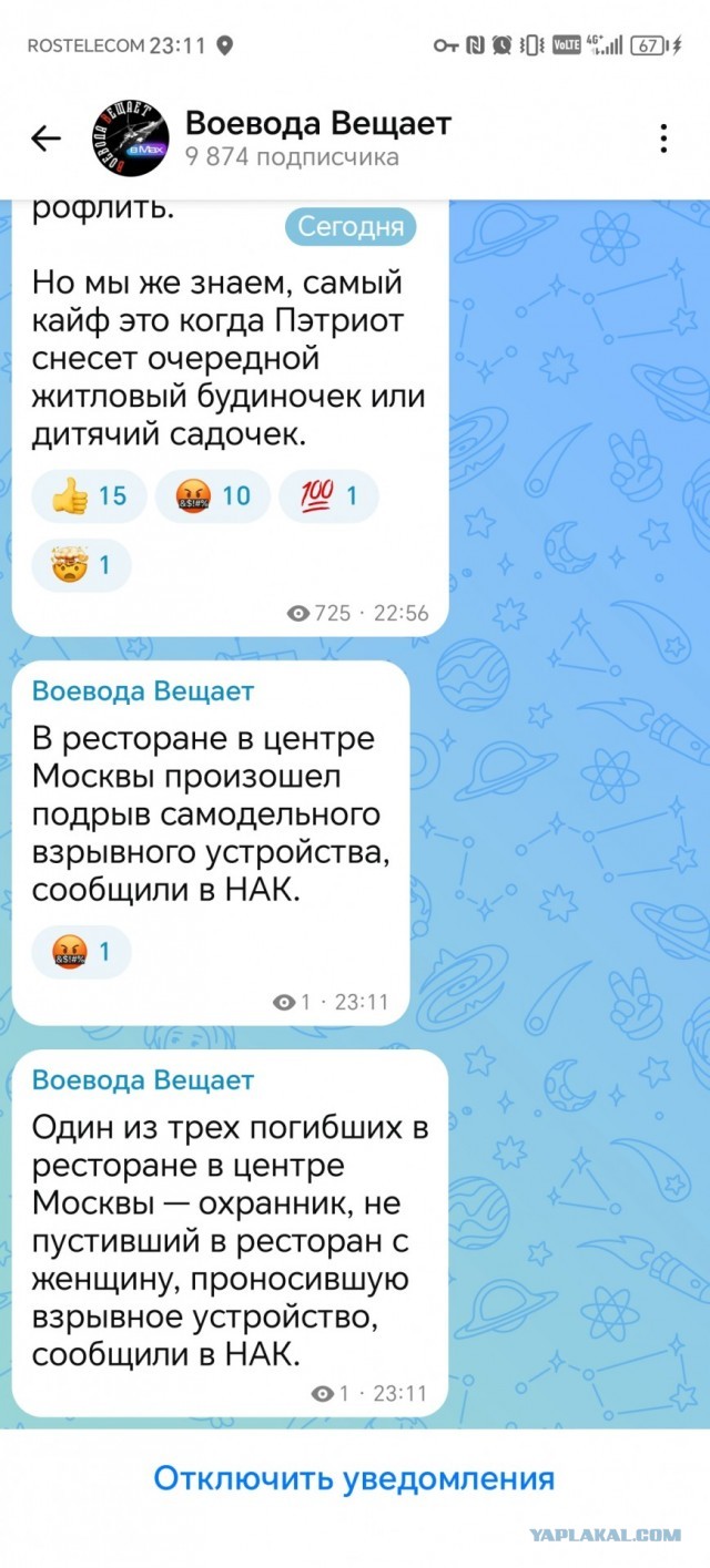 Мощный взрыв в центре Москвы 1 августа.