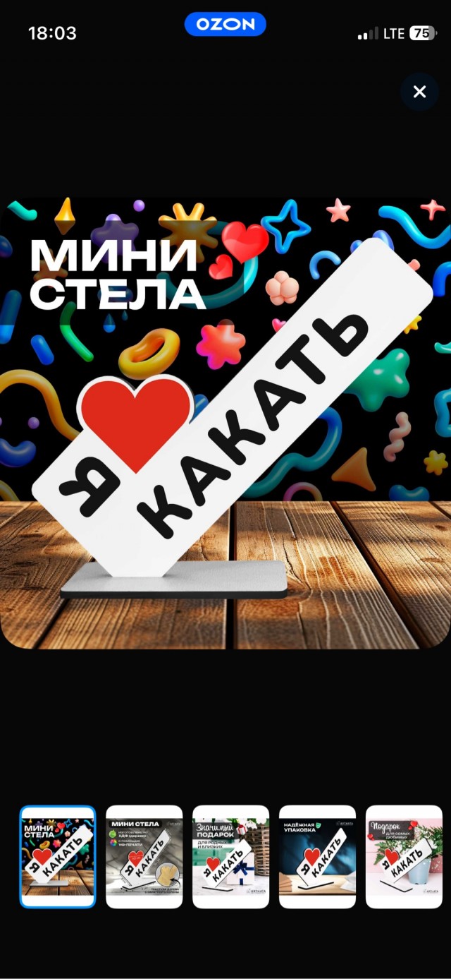 До прихода жены с работы осталось..